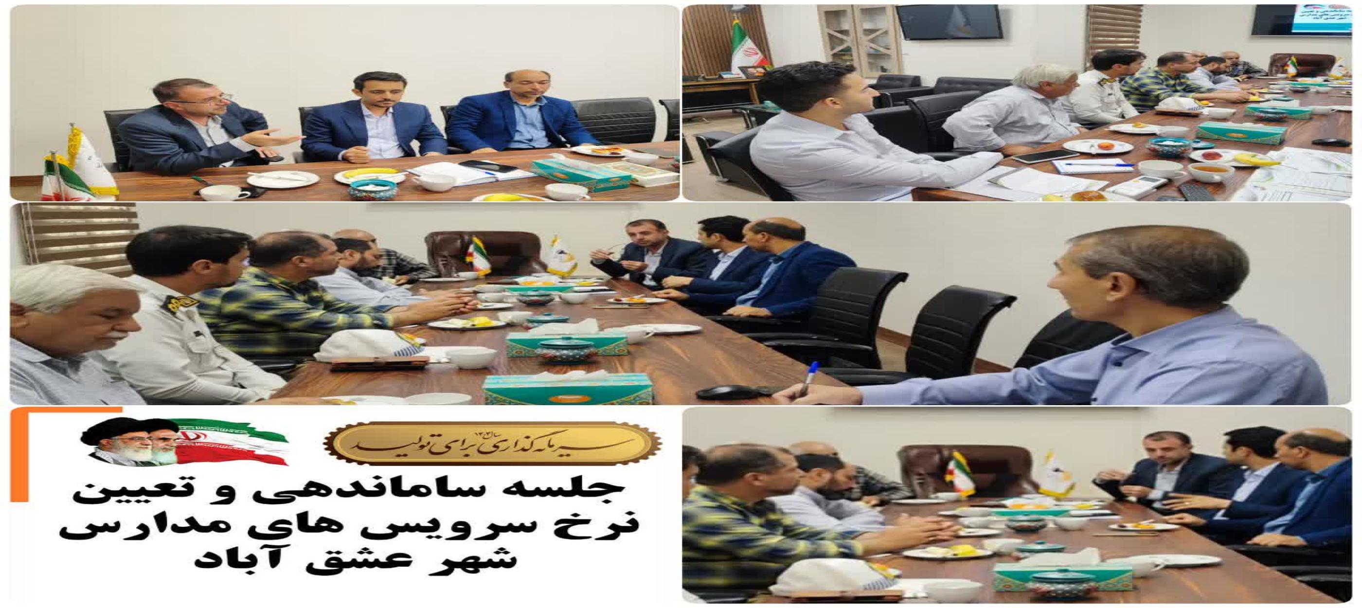 برگزاری جلسه ساماندهی و تعیین نرخ سرویس مدارس برای سال تحصیلی ۱۴۰۴ و ۱۴۰۵